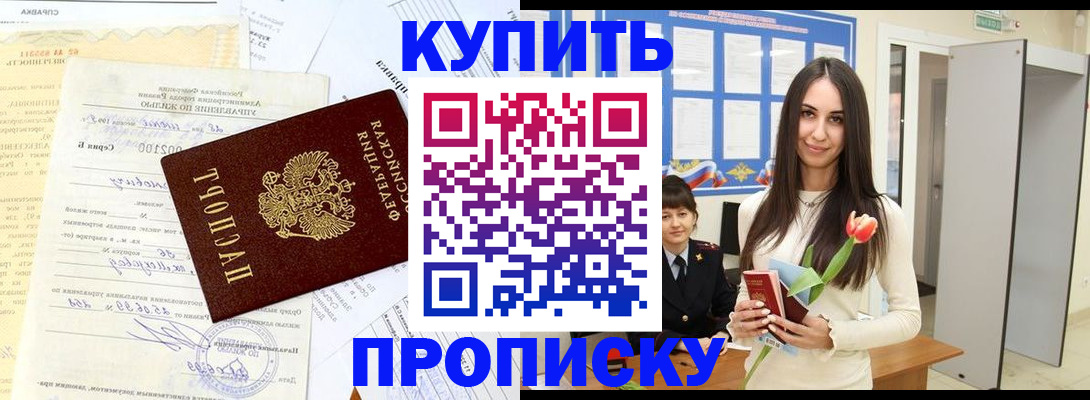 временная регистрация гарантия в Гусеве