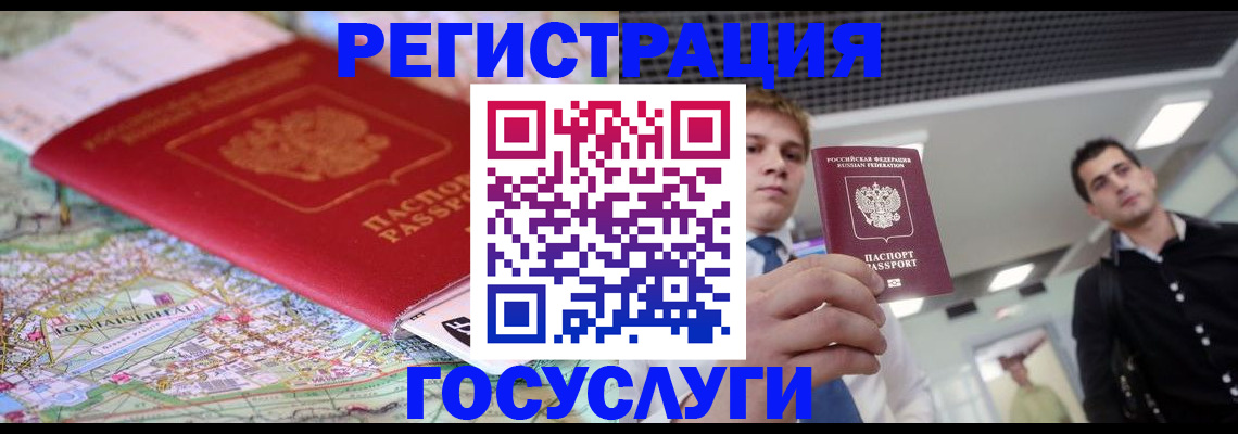 временная регистрация надежно в Гусеве