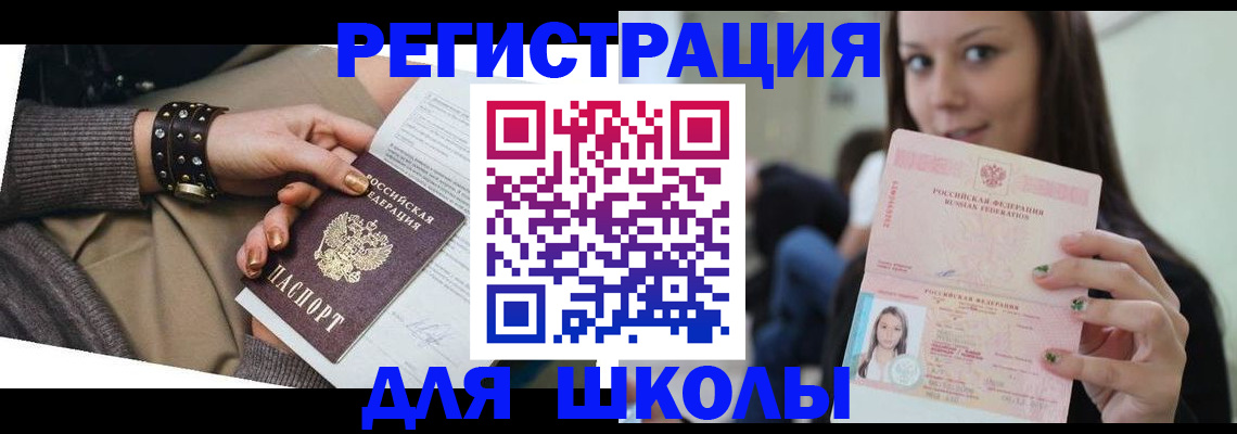 регистрация в Гусеве