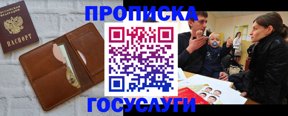 прописка поиск в Гусеве