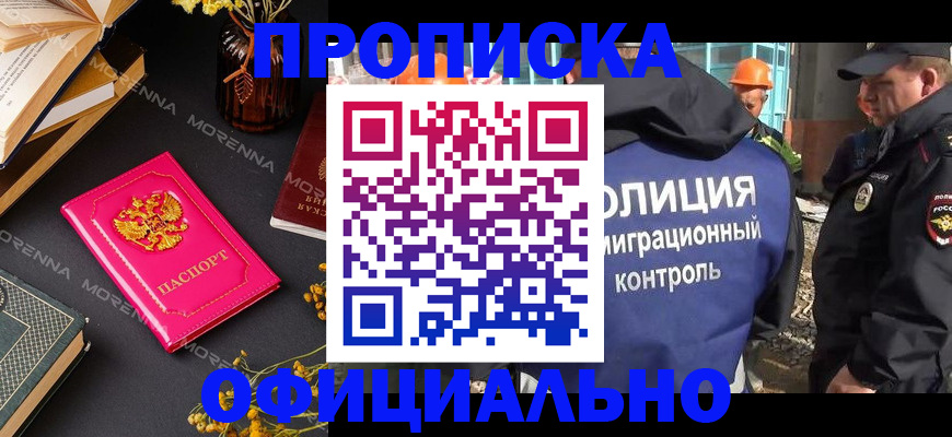 временная регистрация недорого в Гусеве
