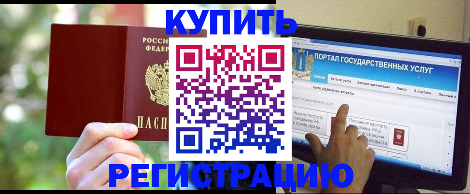 прописка в квартире в Гусеве